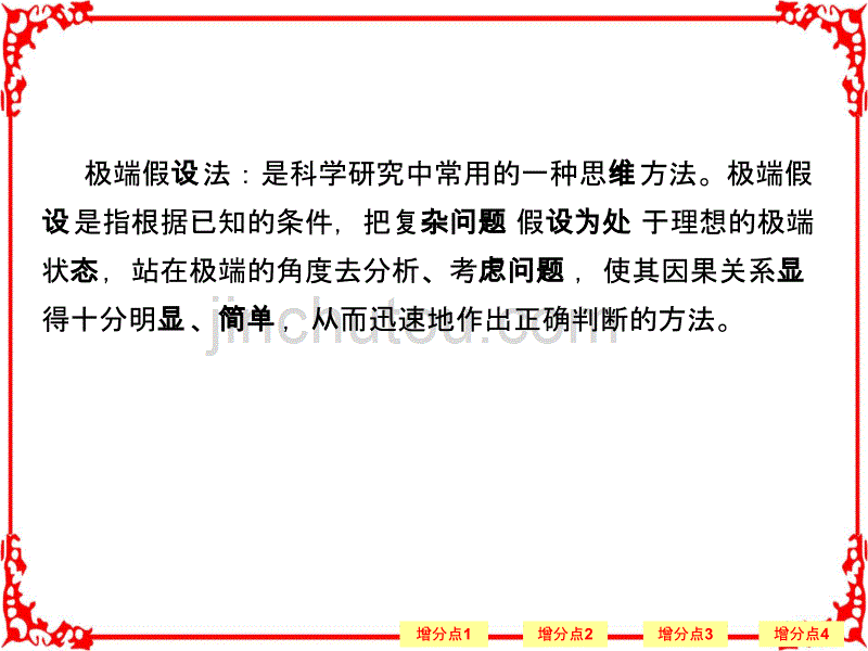 2018年高考化学总复习第七章化学反应速率和化学平衡增分补课7_第3页