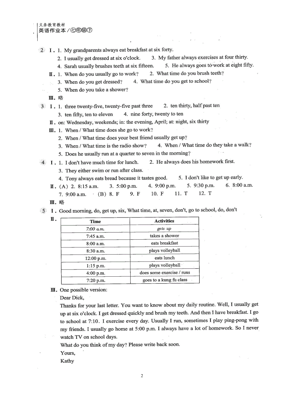 七年级英语下新人教版 作业本答案_第2页