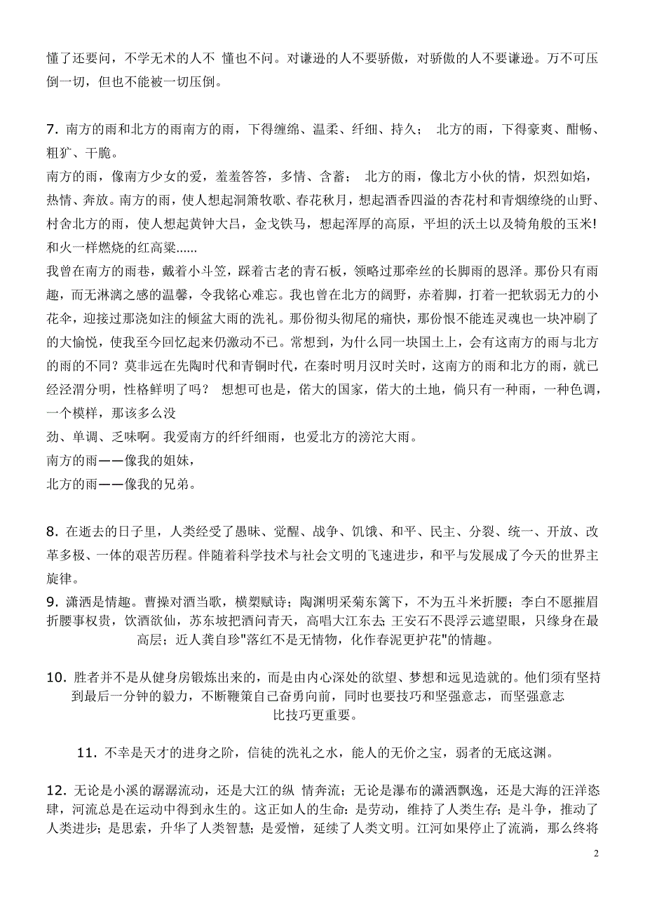 哲理格言(优美词句)_第2页