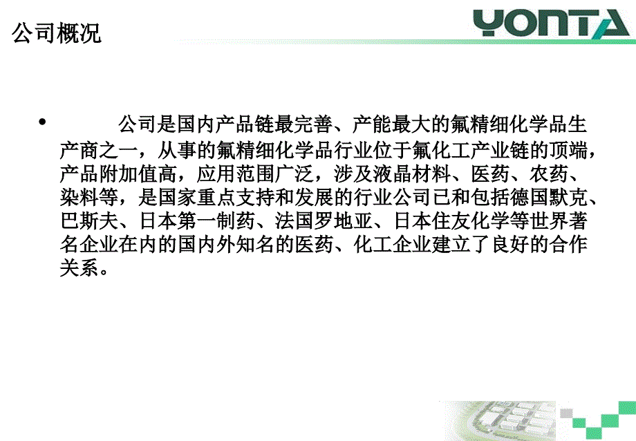 校园专场招聘会稿件1_第4页