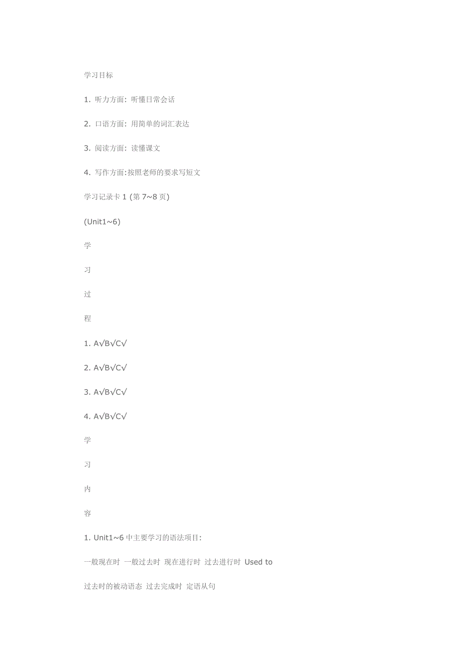 开放英语3形成性作业答案_第2页