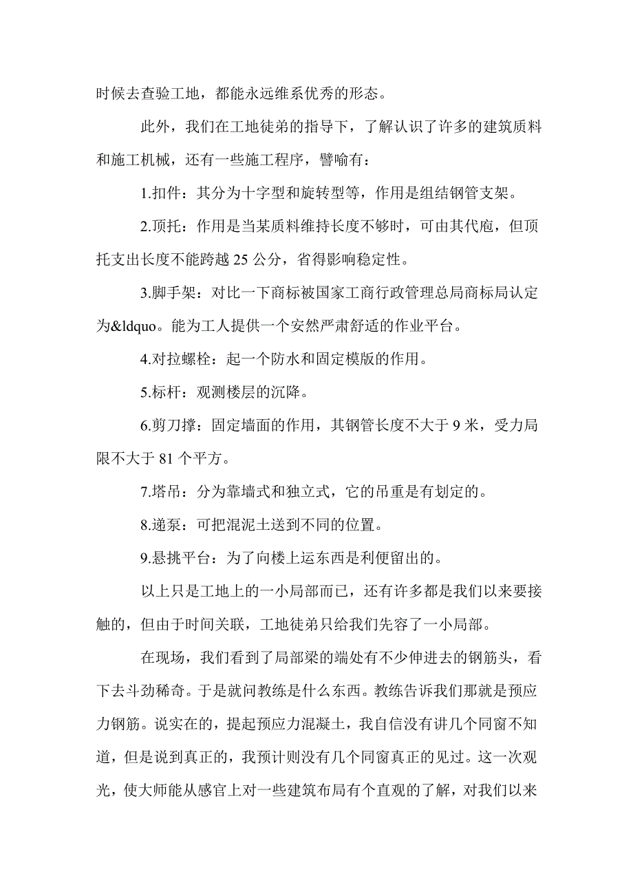 计划总结-商标被国家工商行政管理总局商标局认定为&amp;ldquo_第4页