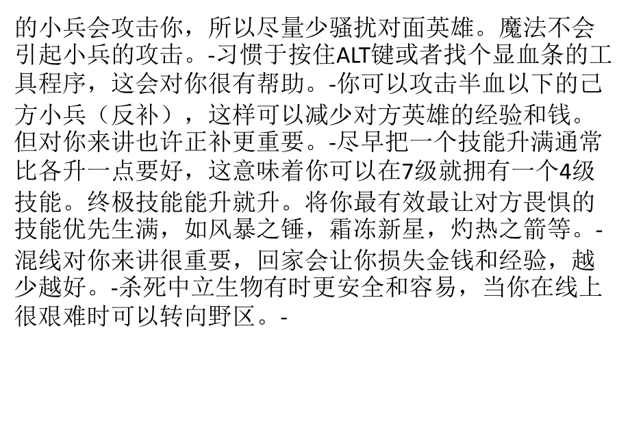 国外经典文章：菜鸟进阶教程_第2页