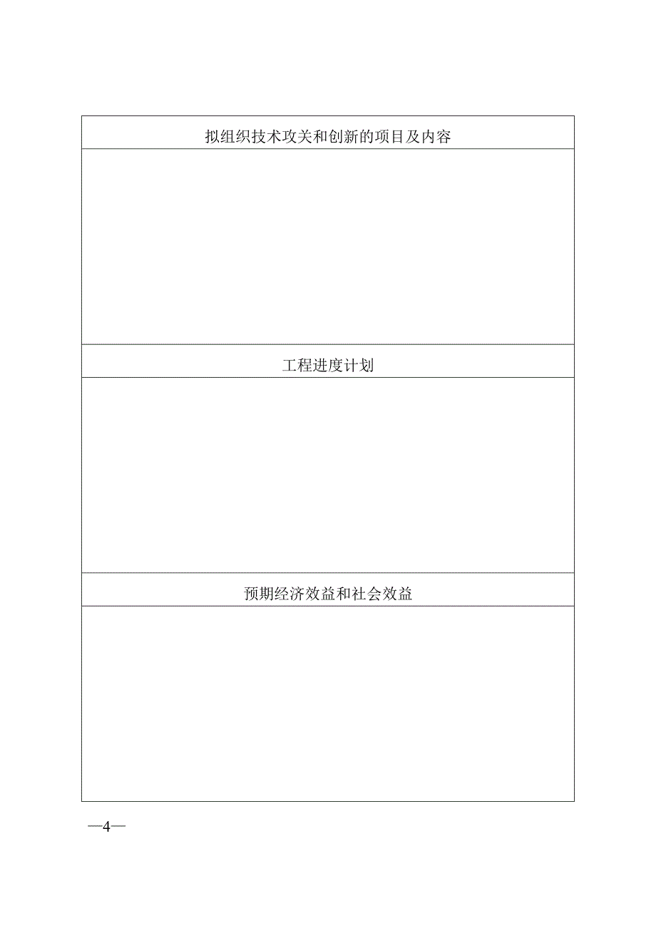 关于江西省建设监理总公司原总经理_第4页