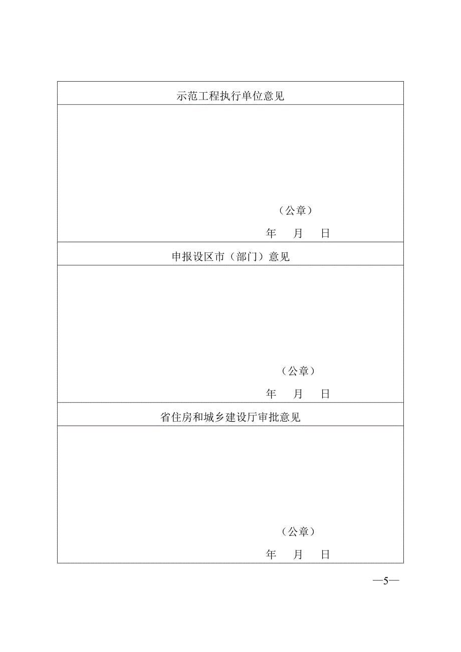 关于江西省建设监理总公司原总经理_第5页