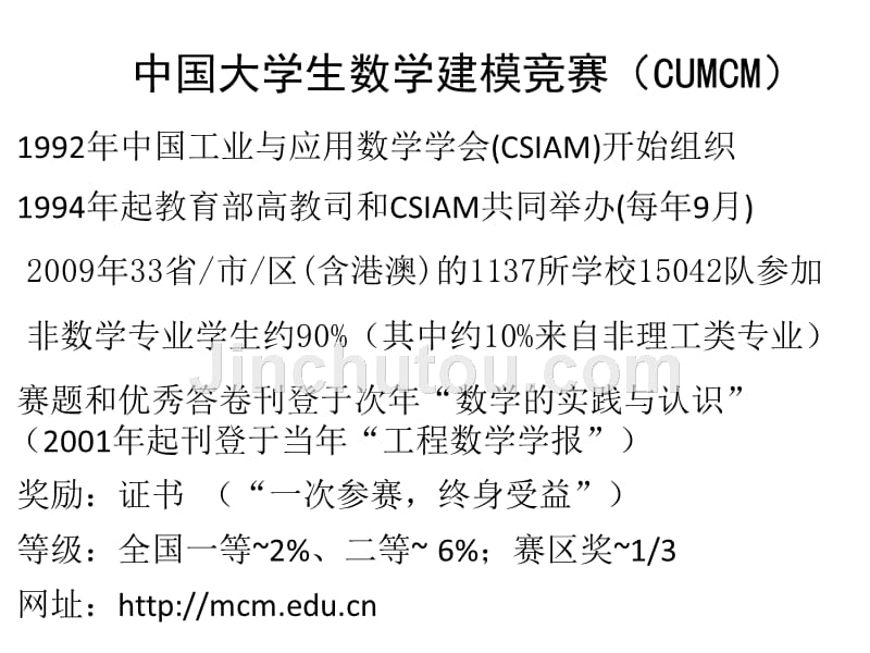 数据统计建模方法7月28日_第3页