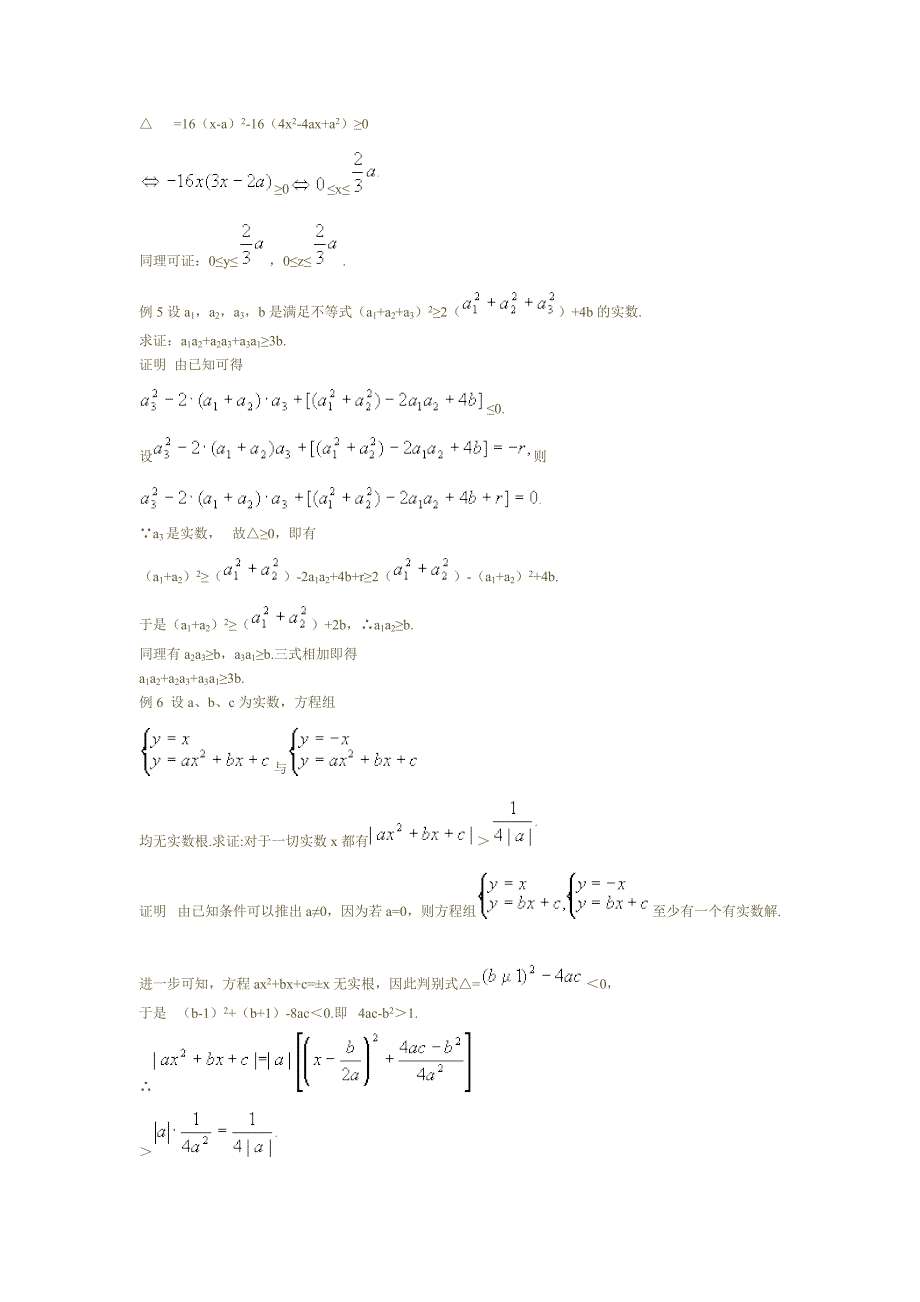 韦达定理的应用题,证明,公式_第2页