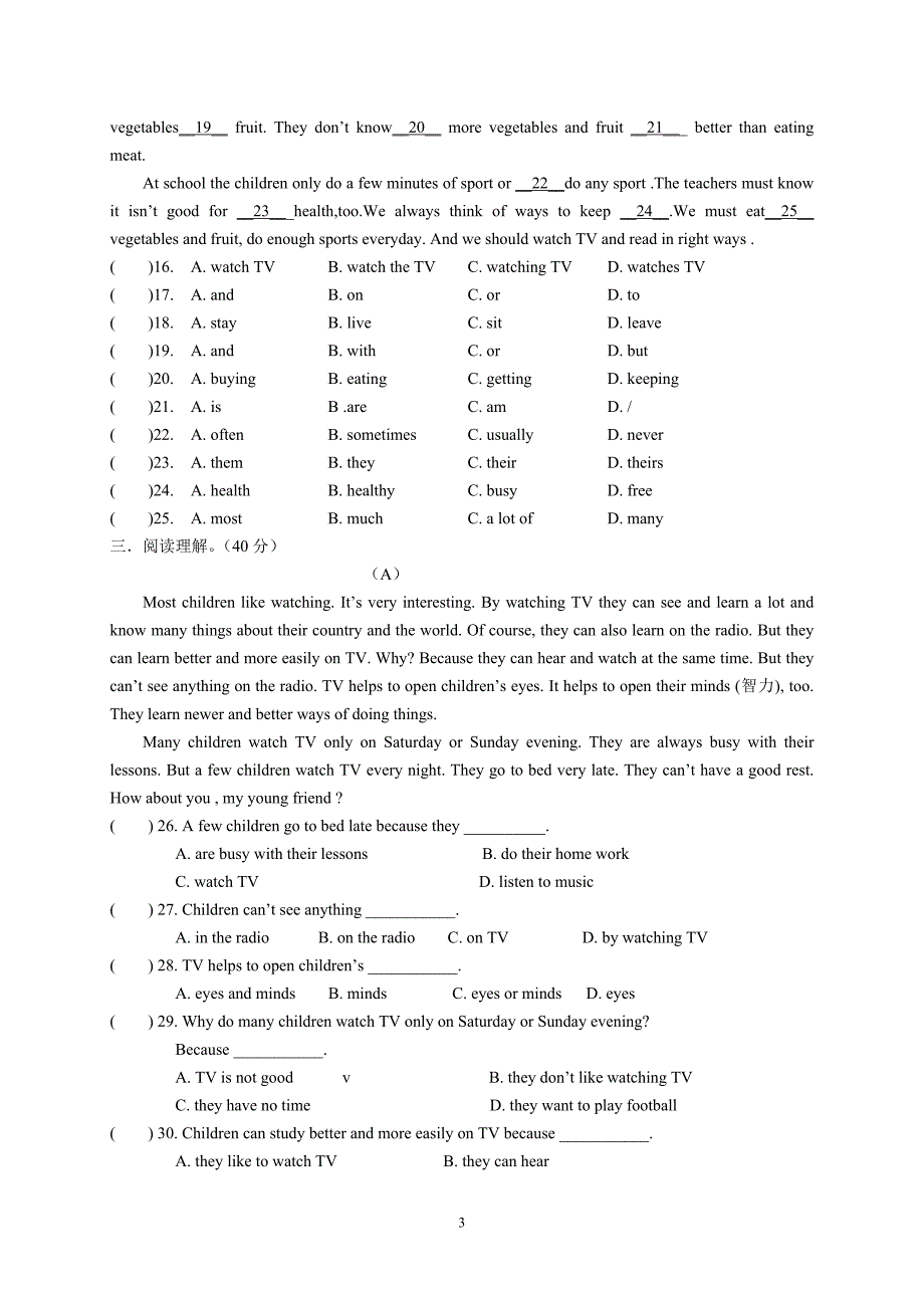 八年级上期英语半期考试卷1-6_第3页