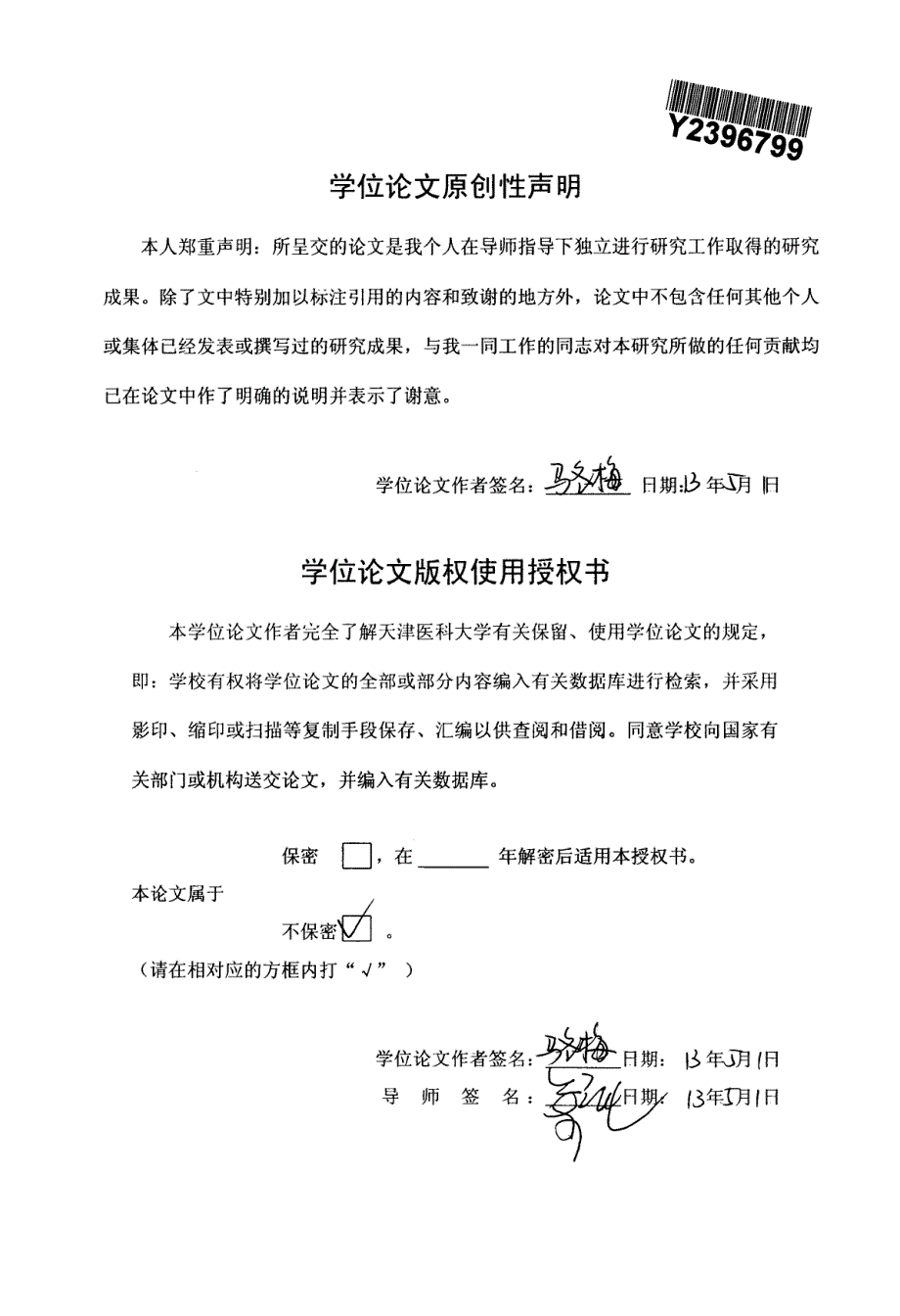 环腺甘酸—蛋白激酶A在内毒素休克肺损伤时诱导大鼠血红素加氧酶1上调中的作用_第2页