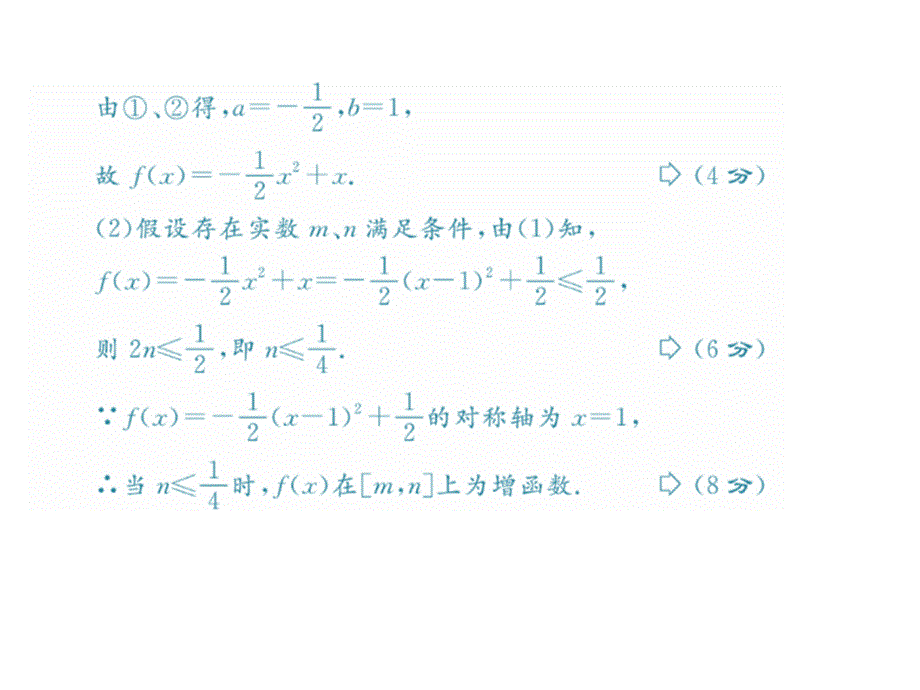 函数定义域和值域2_第3页