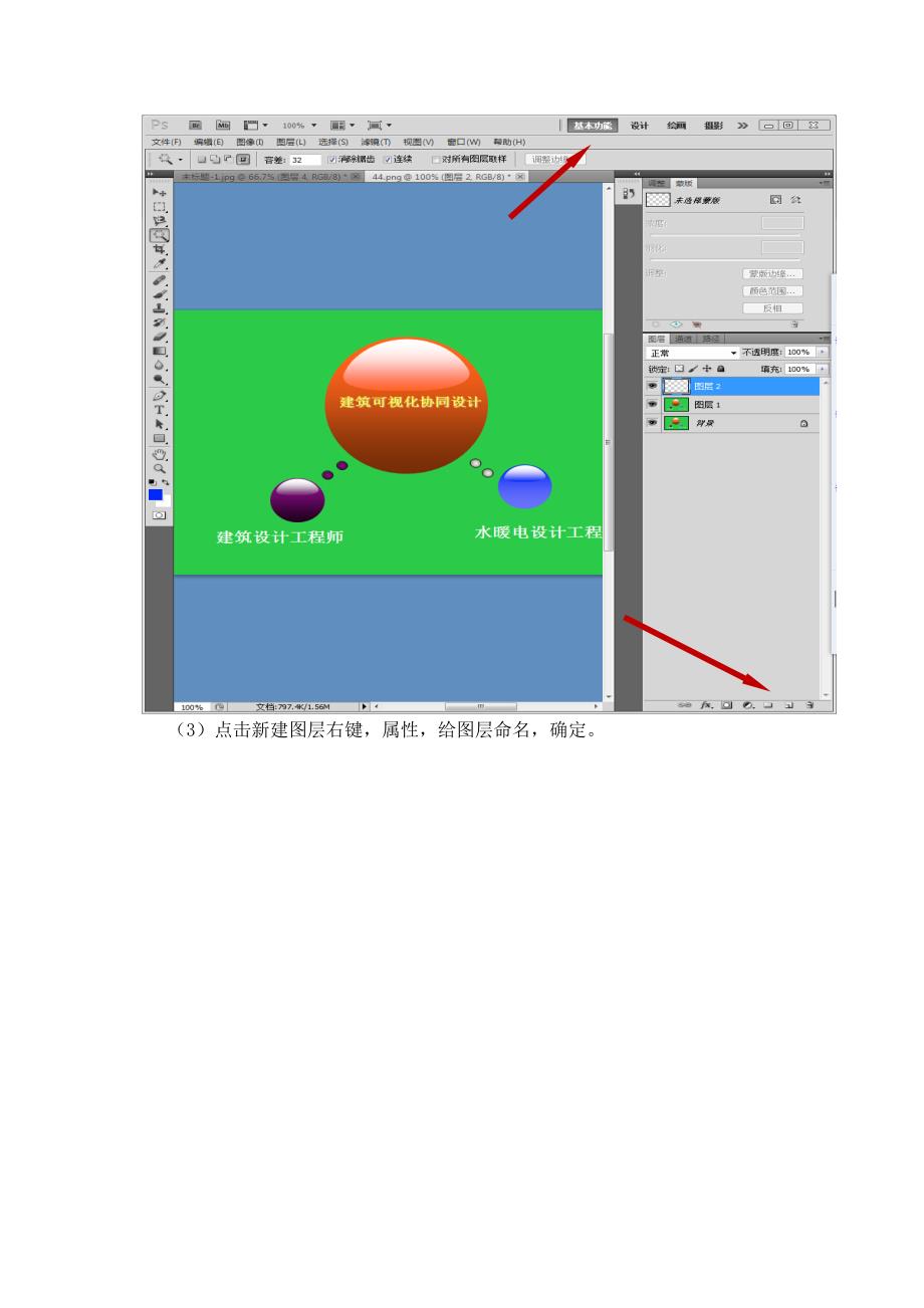 制作企业宣传册入门教程_第2页