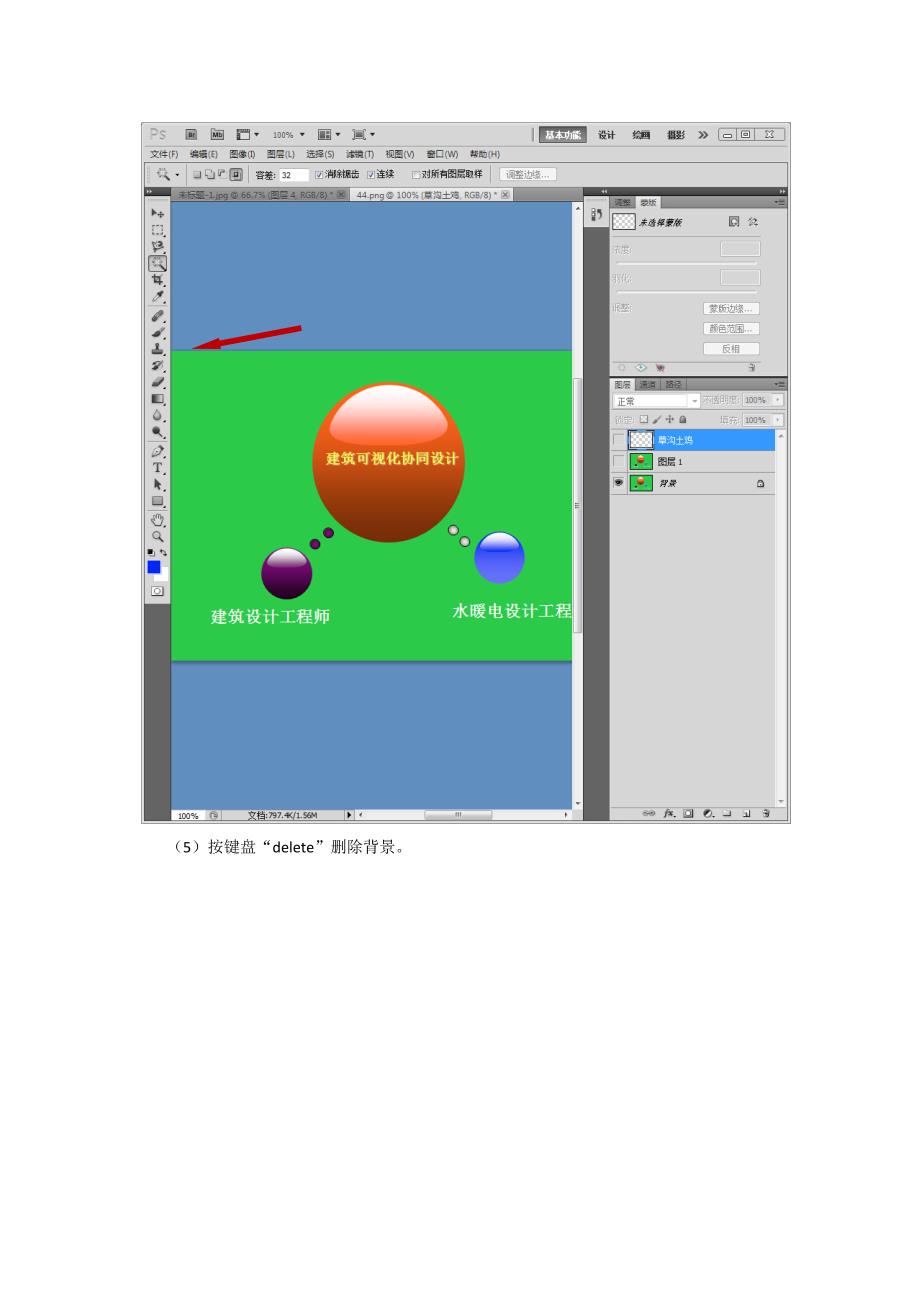 制作企业宣传册入门教程_第4页