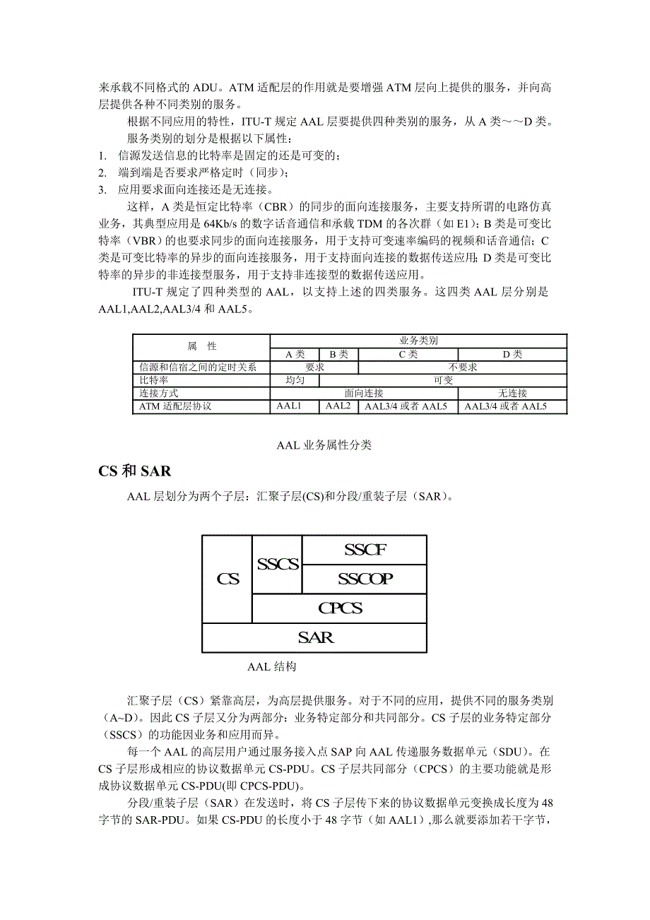 现代交换第七章(2)_第4页