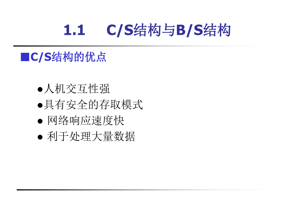 java web应用开发实验技术_第4页