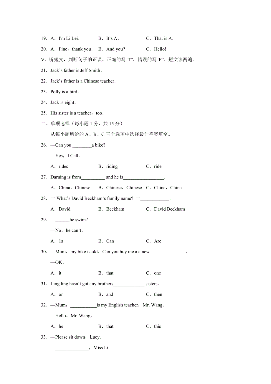 七年级英语上册期中试题 (4)_第2页