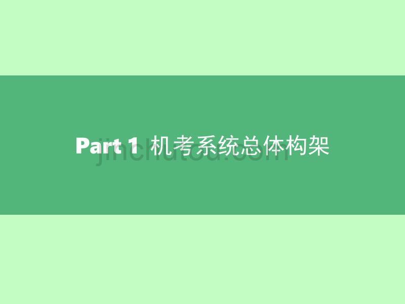 17年度护士执业资格考试暨卫生专业技术资格考试人机对话考试系统管理员培训_第3页