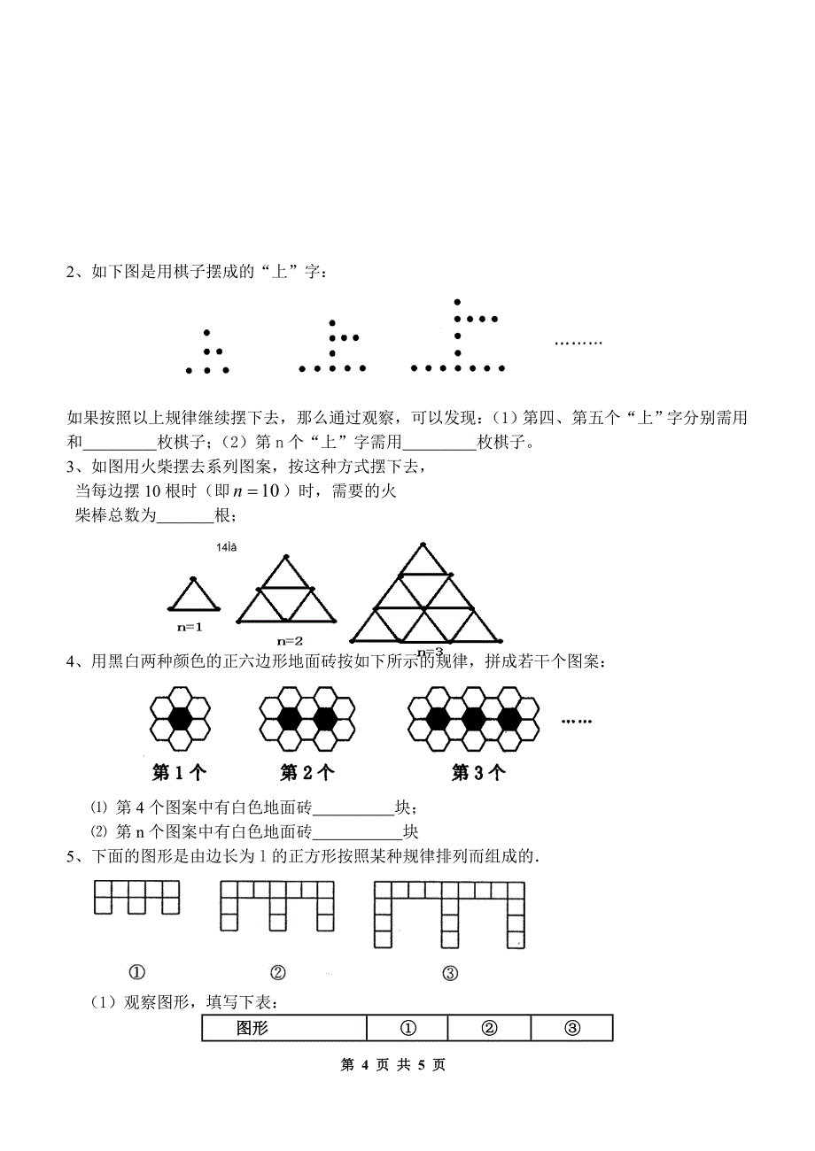 七年级下册数学期末复习题-不等式与方程组应用题_第4页