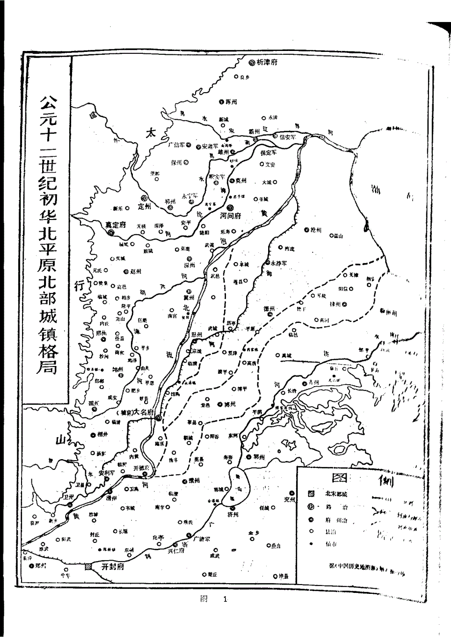 公元十——十二世纪华北平原北部亚区交通与城市地理的研究(历地9) 李孝聪_第2页