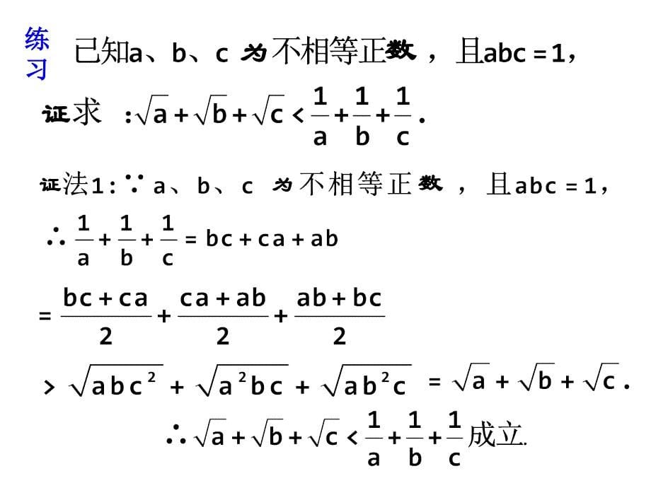 hmw综合法和分析法_第5页