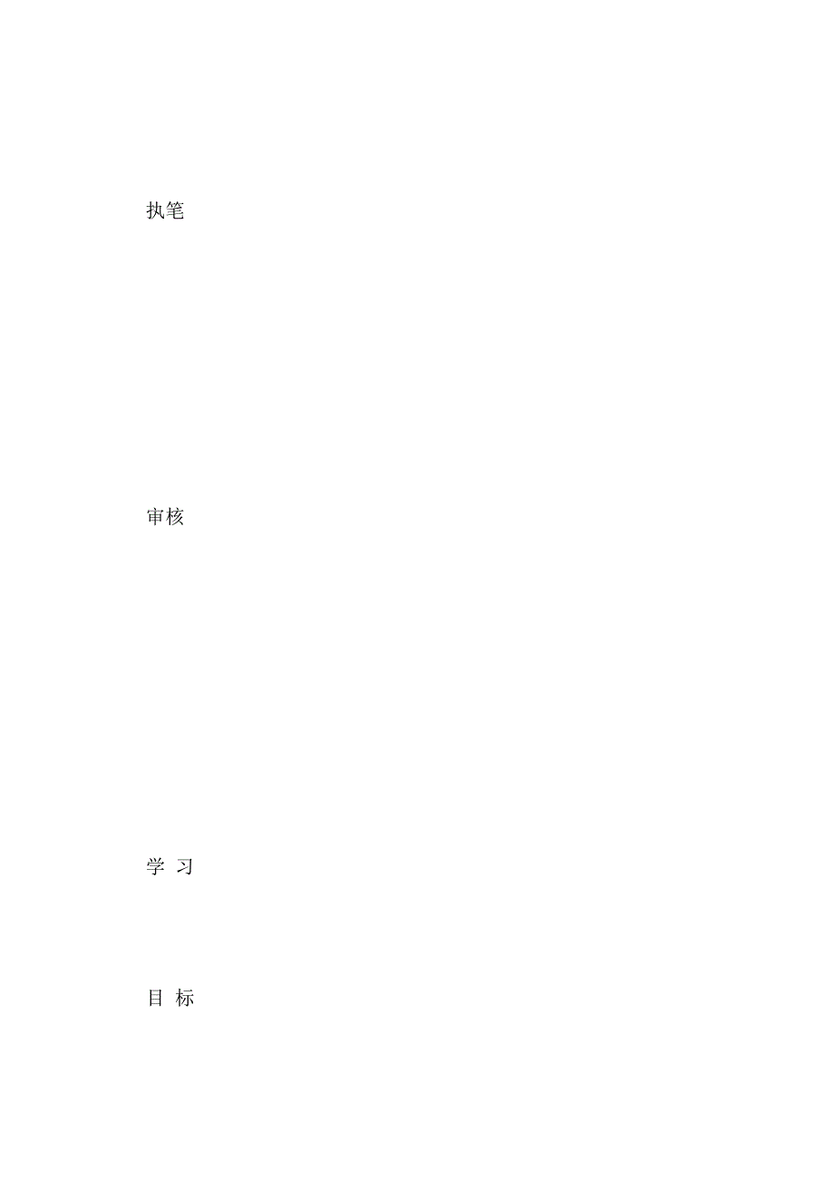 8a unit 3 导学稿_第2页