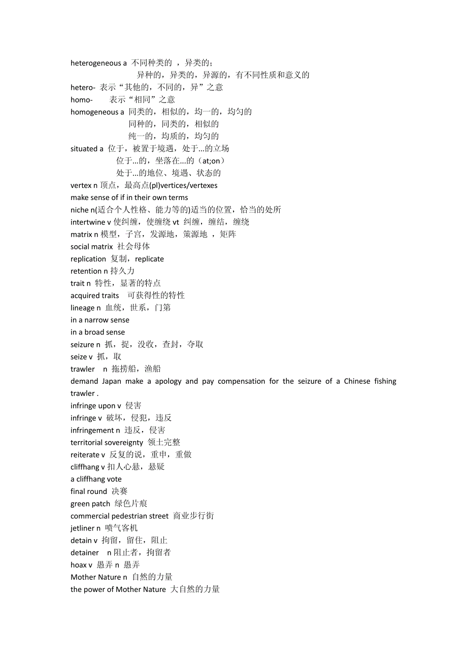 重要词汇(xdj整理)_第3页