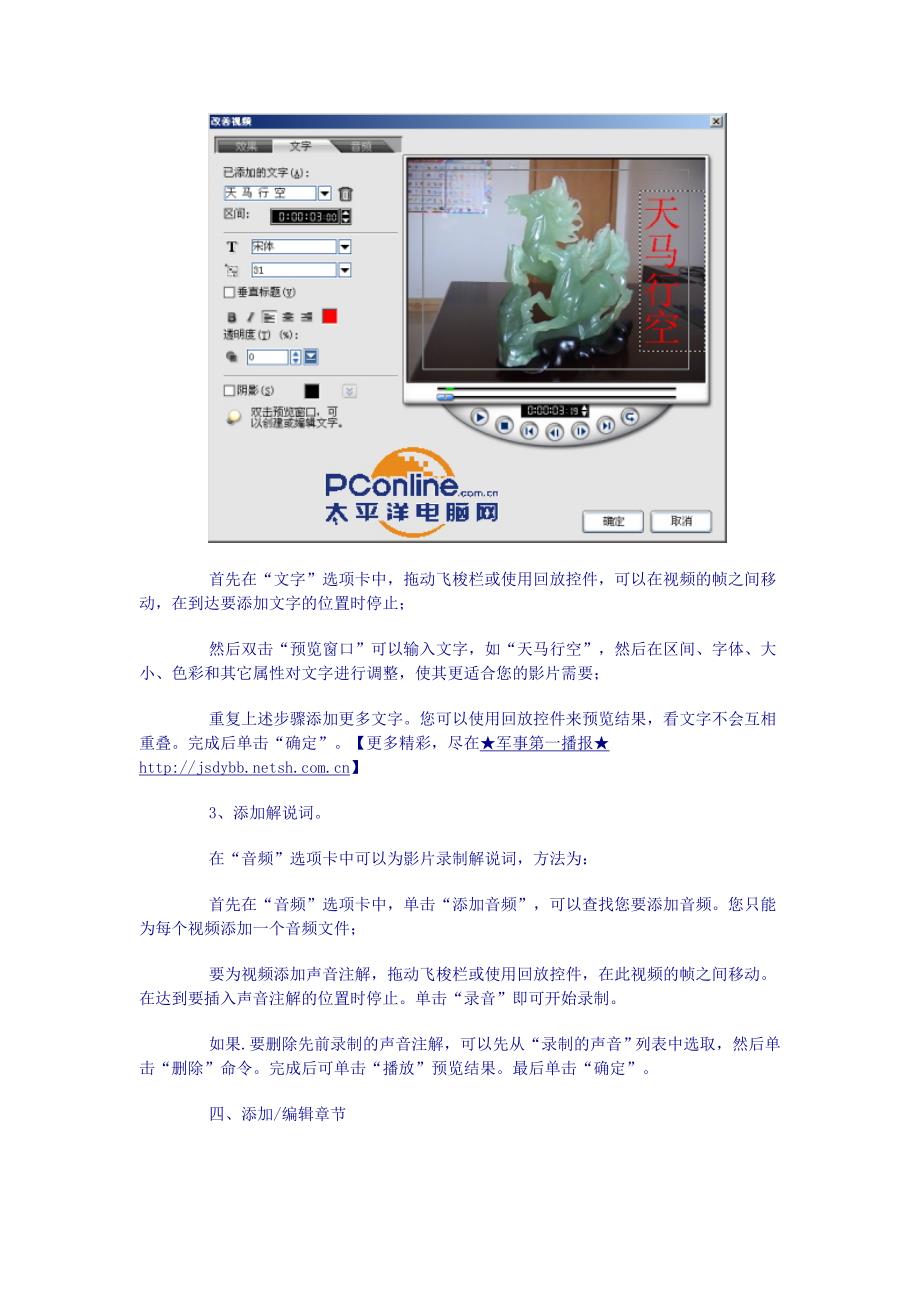 制作dvd 的六个步骤_第4页