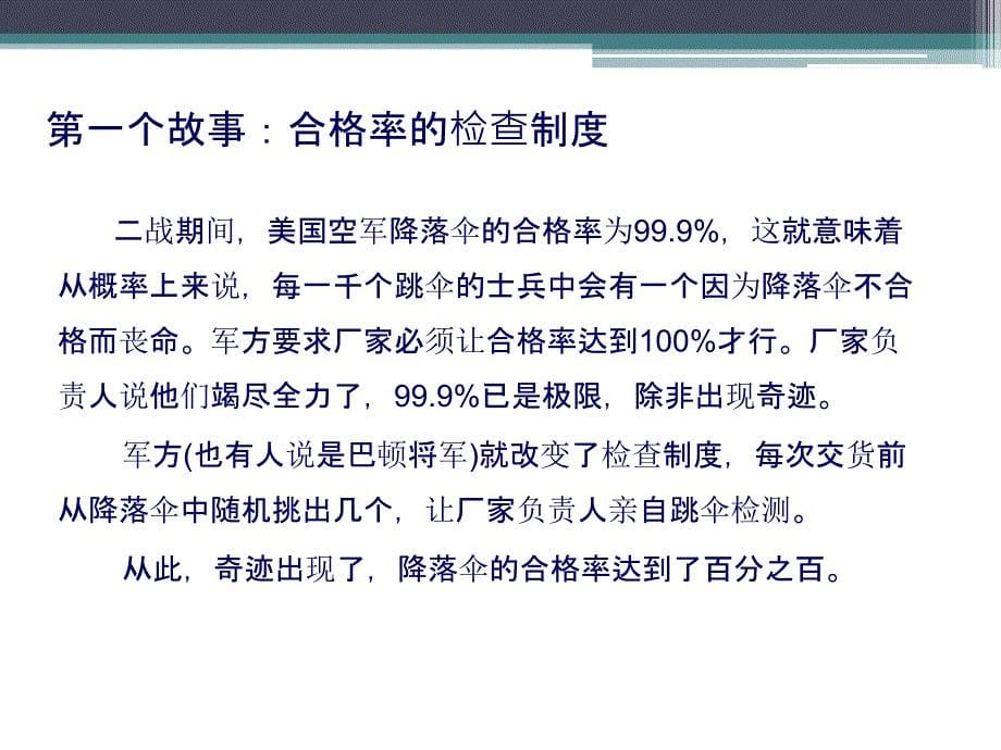 《连线管理办法及议事原则》—金晓月_第5页