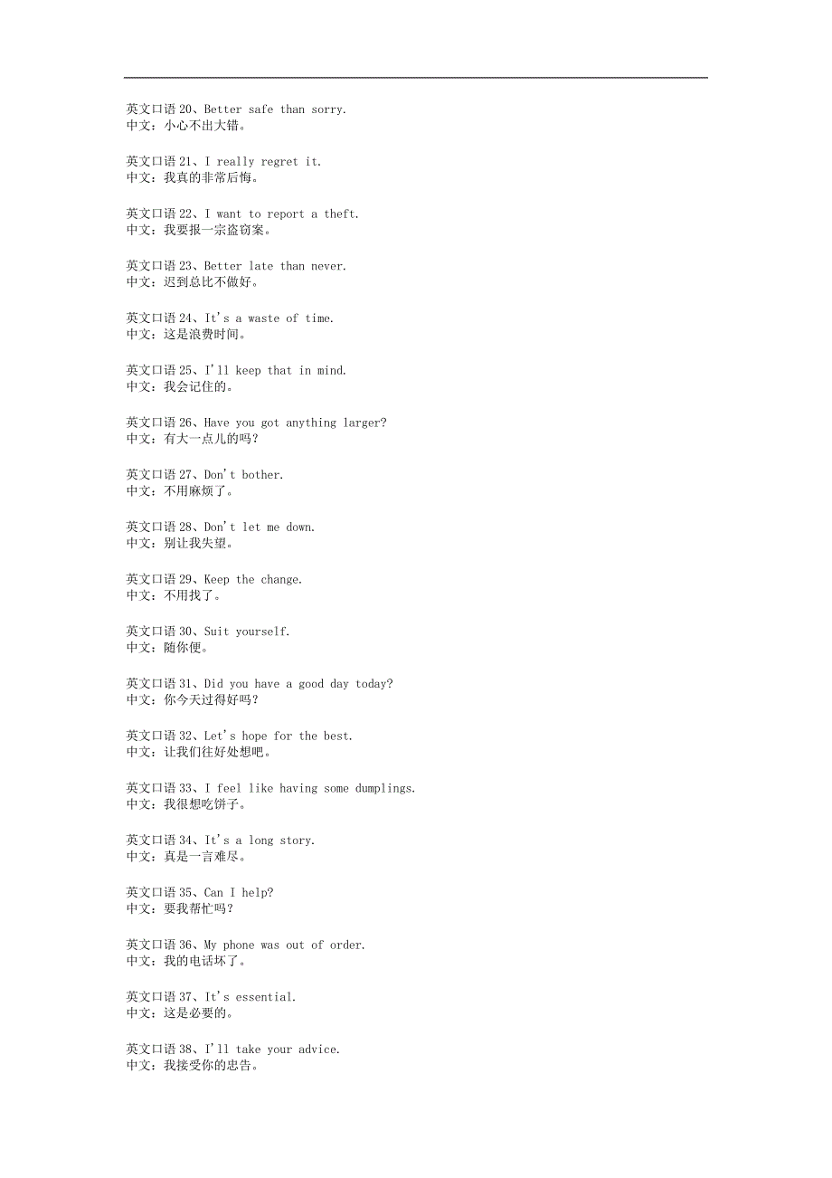 美国英语口语900句_第2页