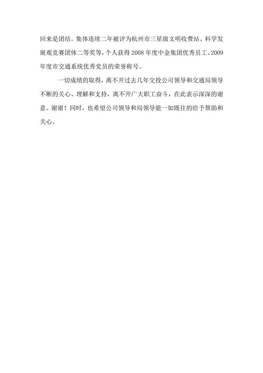 从“一支笔”到“空手道” 从“空手道”变成一个“拳”_第3页