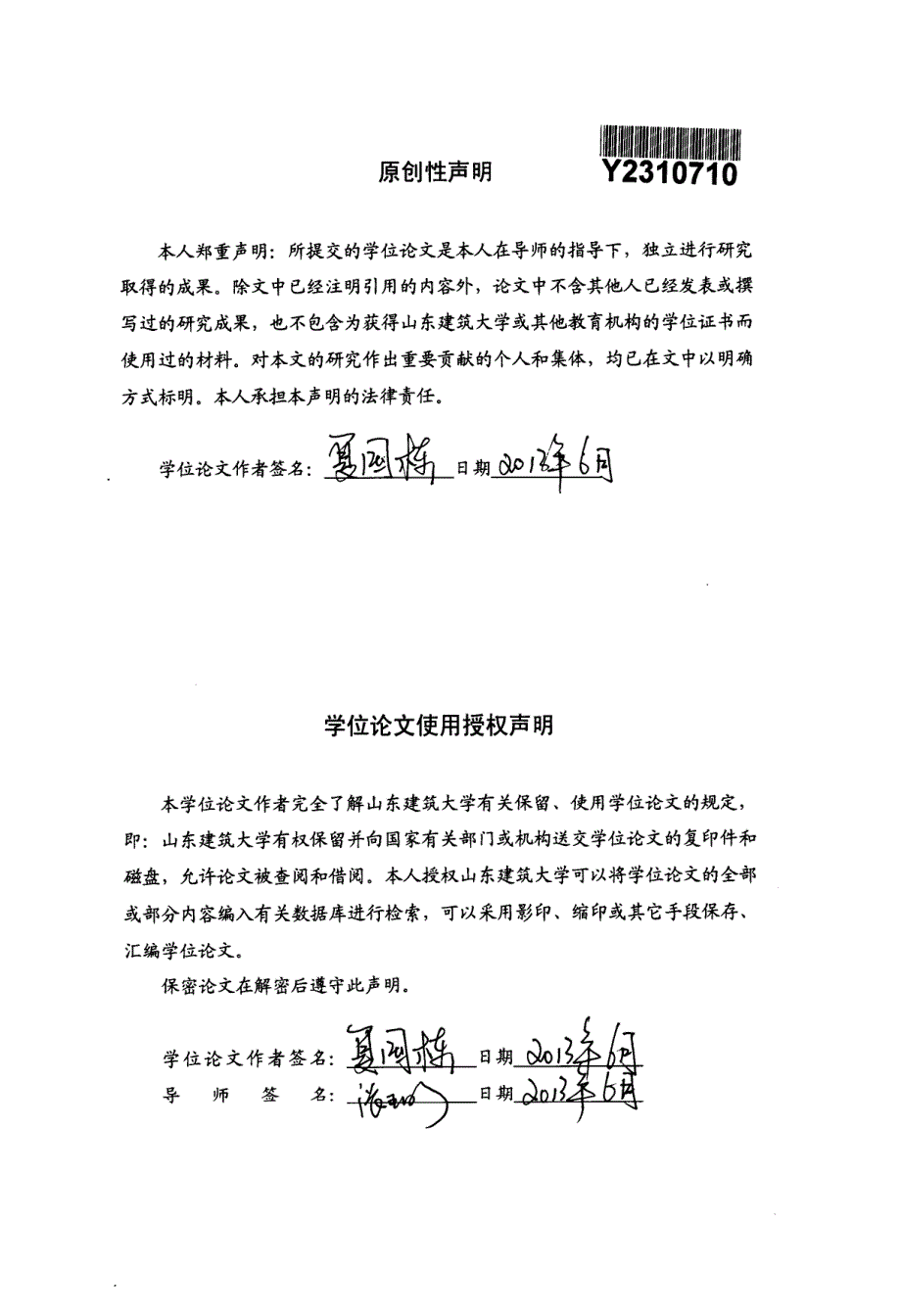 青年小户型住宅室内设计研究_第2页