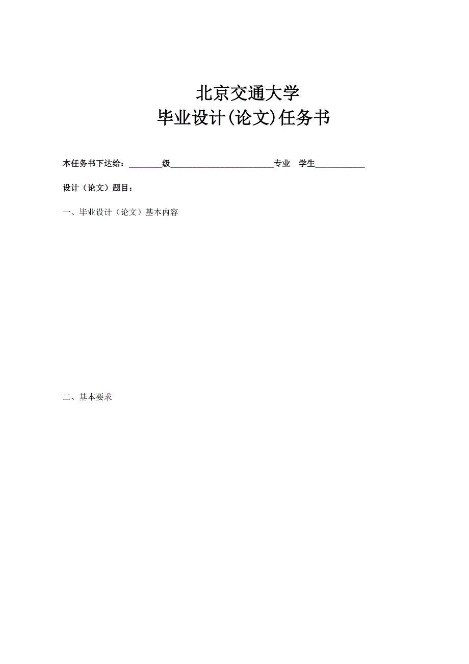 )牵引变电所常见故障判断及处理方法_第4页