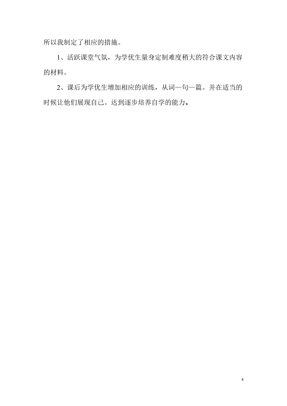 2017新版PEP小学英语五年级下册全册教案_第4页