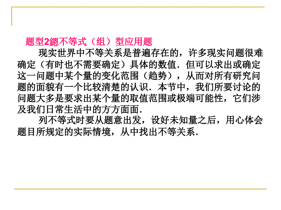 应用性专题_第4页