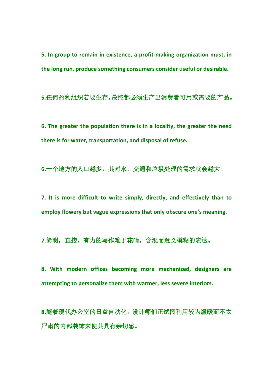 巧妙方法100句记单词_第2页