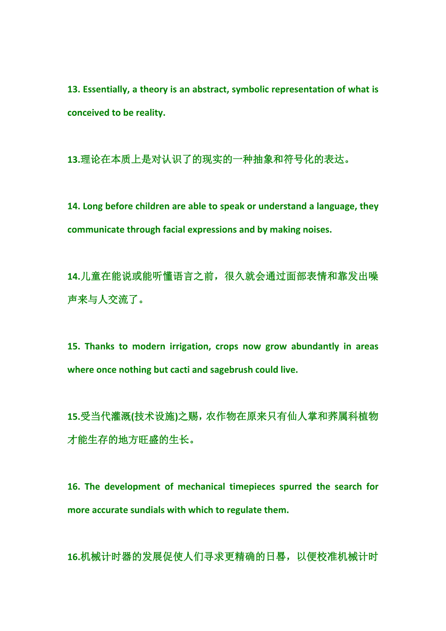 巧妙方法100句记单词_第4页