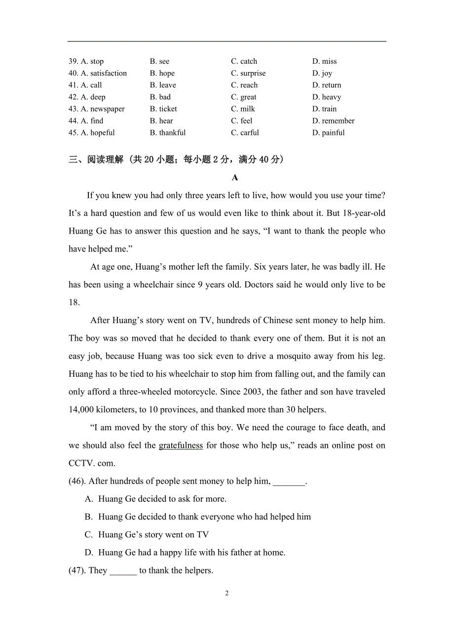 初三英语练习测试_第2页