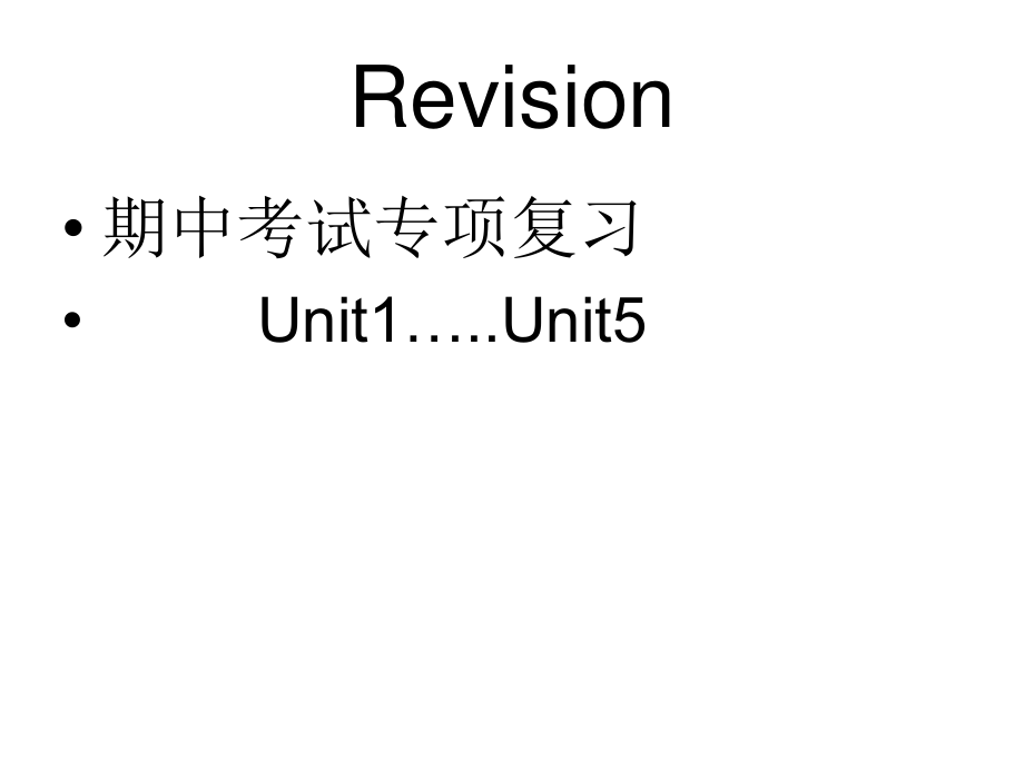 新人教版英语八年级下学期英语期中考试复习课件_第1页