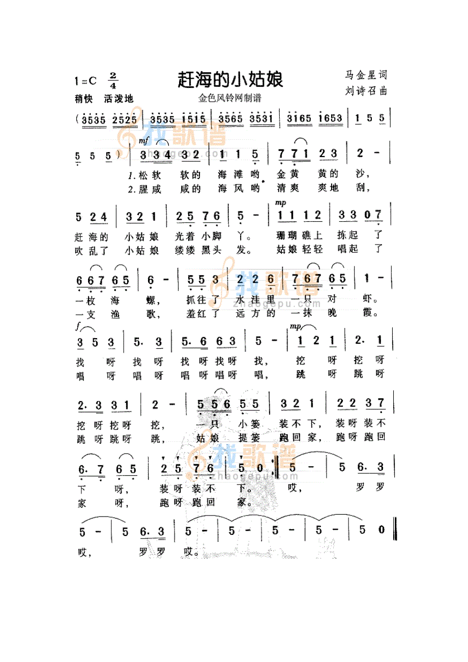 初级电子琴乐谱_第1页