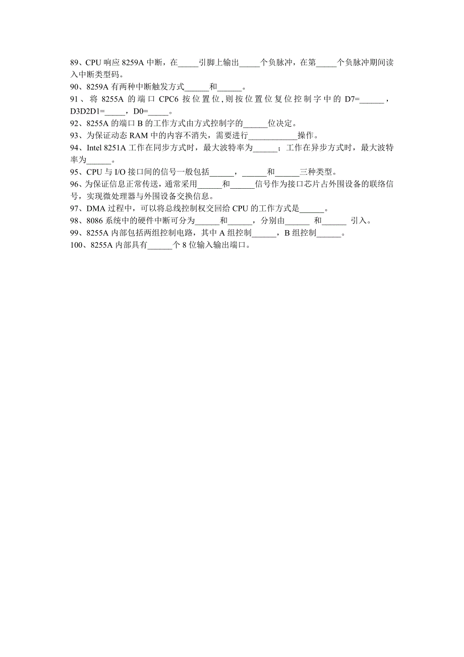 微型计算机技术与应用期末考试填空题_第4页