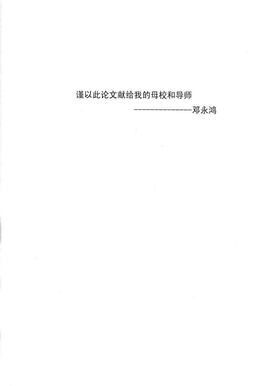 科学精神视角下的公民文化研究_第1页