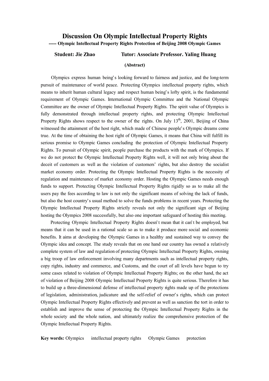 论奥林匹克知识产权--北京2008奥运会奥林匹克知识产权保护_第3页