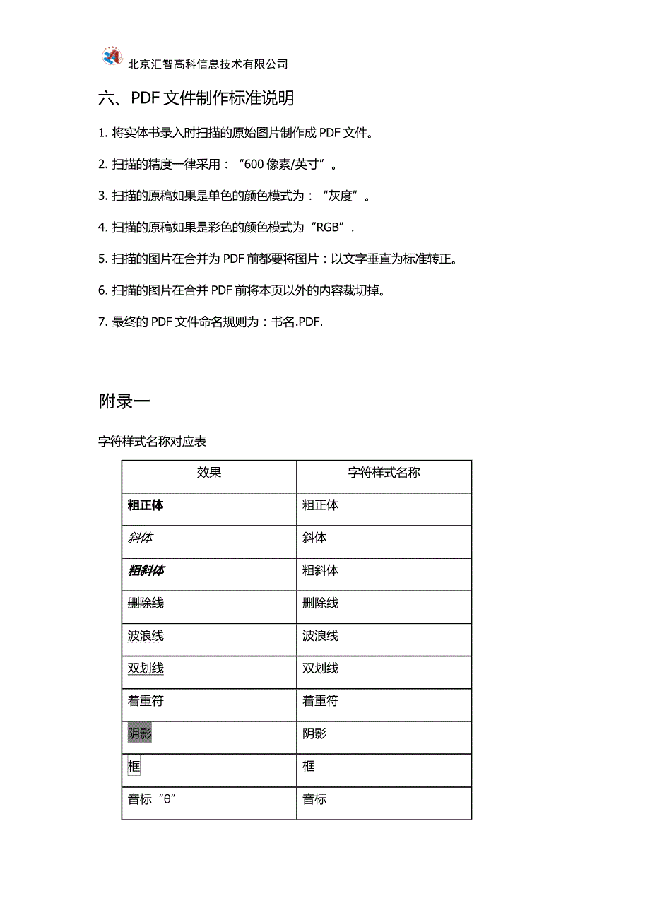 工具书加工标准_第4页