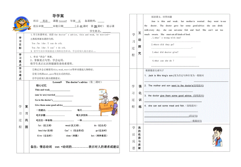 大营lesson9(2)_第1页