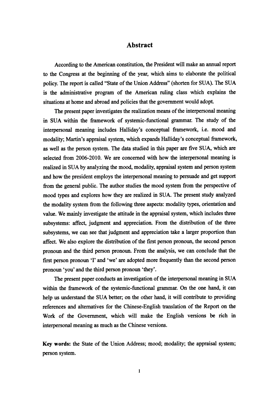 美国国情咨文的人际意义研究_第3页