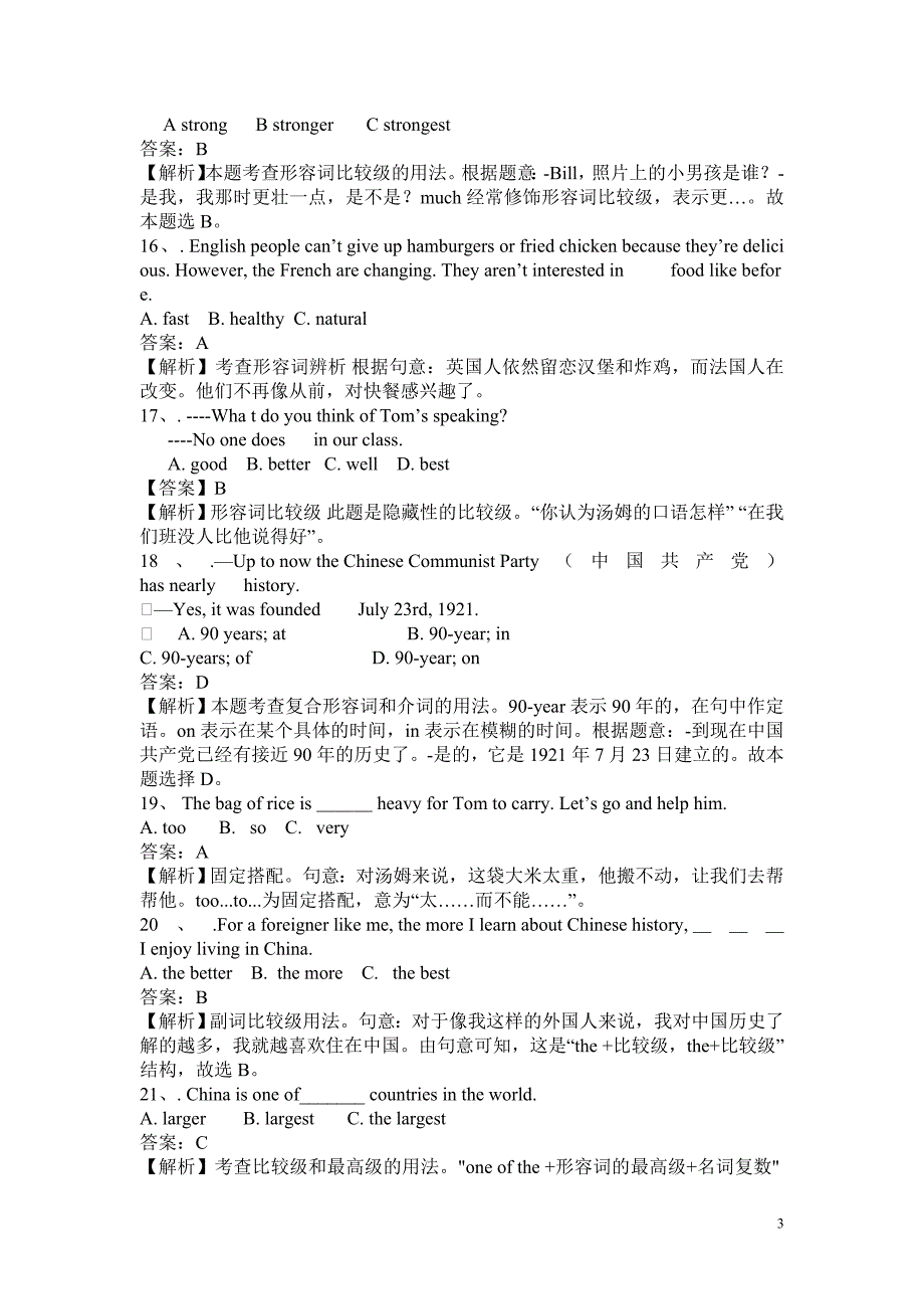 中考英语专项训练形容词与副词_第3页