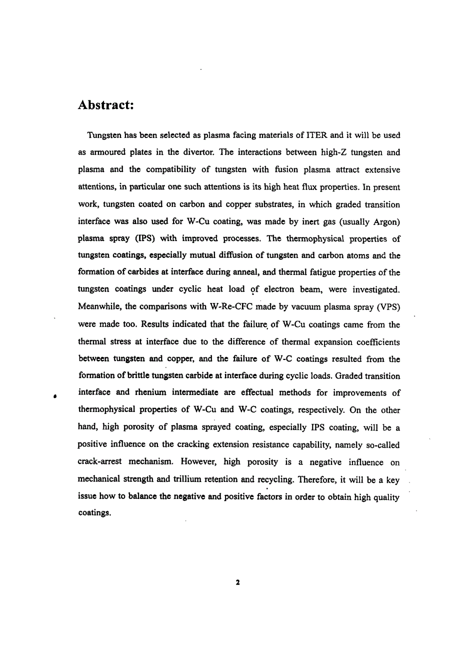 钨涂层的热物理性能研究_第2页