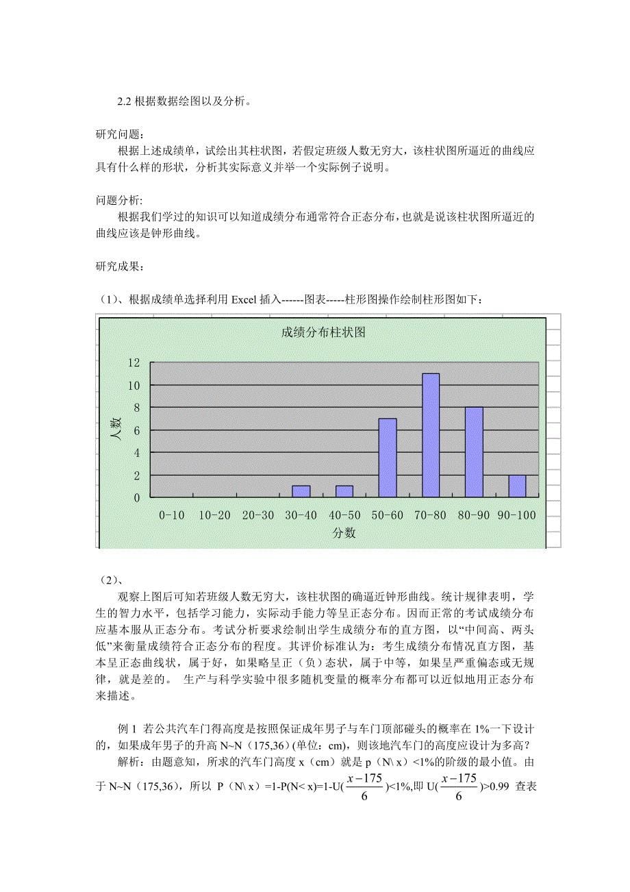 高等数学论文-计算机软件及应用_第5页