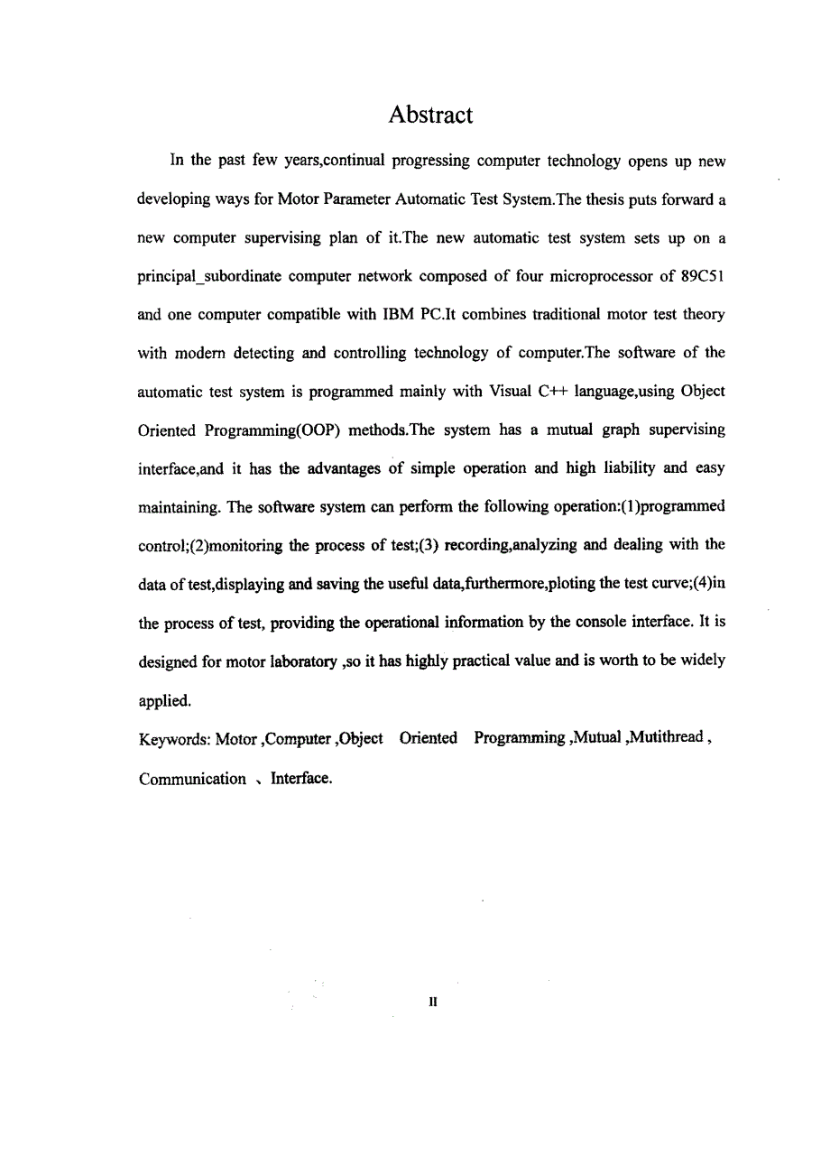 电机参数自动测试系统的软件研制_第3页