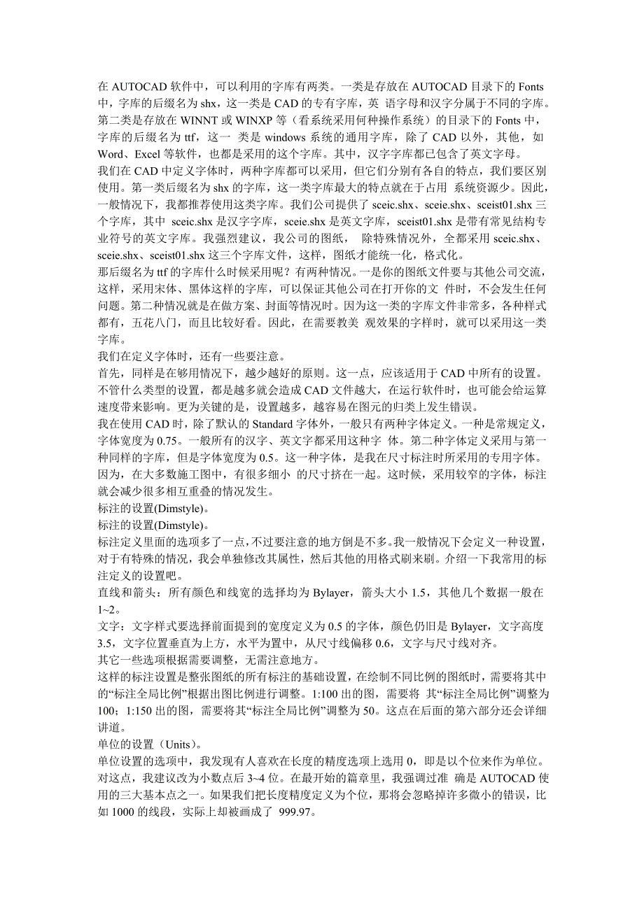 从教材到实战--十数年经验分享_第4页