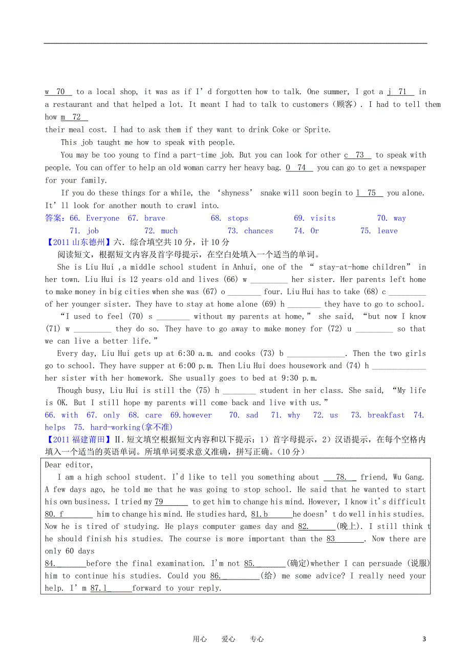 中考英语短文填词2_第3页